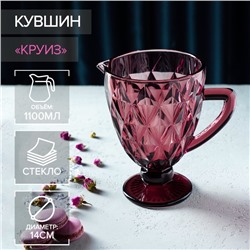 Кувшин для воды Magistro «Круиз», 1.1 л, 14×19.5 см, стекло, розовый