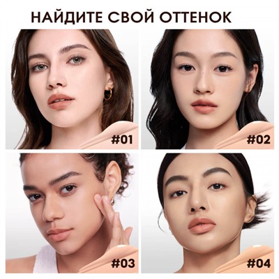 Крем-кушон O.TWO.O с сетчатой текстурой №04 Нюдовый бежевый