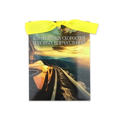 Конверт с открыткой на ленте  «С днём рождения!», машина, тиснение, 10 х 12.5 см