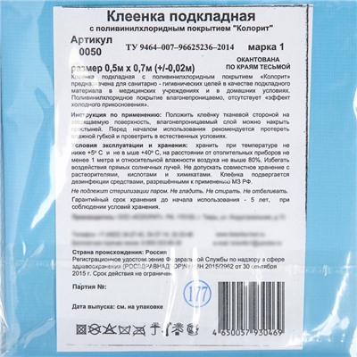 Клеёнка с ПВХ-покрытием, 50х70 см, цвета МИКС