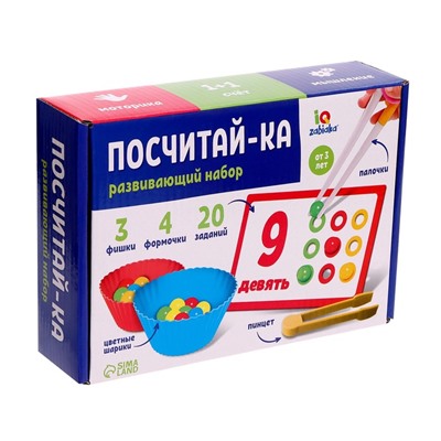 Развивающий набор «Посчитай-ка»