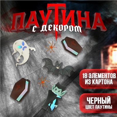 Карнавальный набор «Вампир» паутина, декор