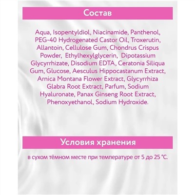 Aravia Успокаивающая сыворотка для чувствительной кожи с куперозом / Redness Relief Serum, 50 мл