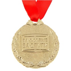 Медаль юбилейная «С юбилеем 30», d=4 см.