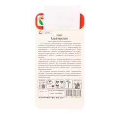 Семена Томат "Алый Мустанг", среднеспелый, 20 шт