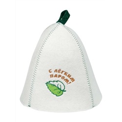 Шапка банная с вышивкой "С лёгким паром"Лист", войлок белый