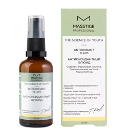 Masstige The Scince of Youth Флюид Антиоксидантный 50мл