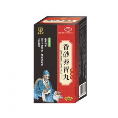 Пилюли "Сян Ша Ян Вей Вань" Xiangsha Yangwei Wan, 400 пилюль
