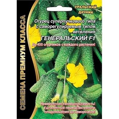 Семена Огурец Генеральский F1, арт.: 5936