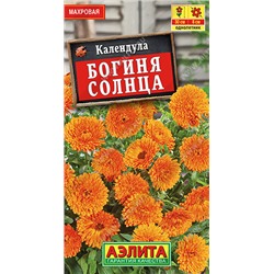 1319 Календула Богиня солнца 0,3гр