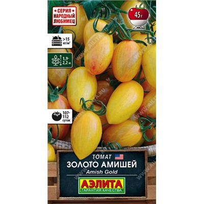 0845 Томат Золото Амишей (Amish Gold) 20шт