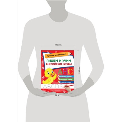 Пишем и учим английские буквы