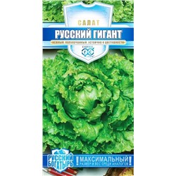 Семена Салат Русский богатырь, арт.: 1175