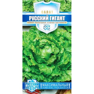Семена Салат Русский богатырь, арт.: 1175