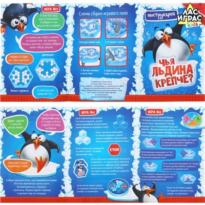 УЦЕНКА Настольная игра «Чья льдина крепче?», спаси пингвина