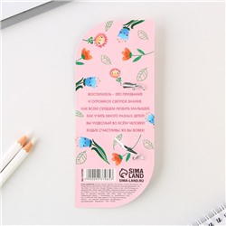 Ручка шариковая в открытке шариковая, синяя паста, 1.0 мм «Самый лучший воспитатель»