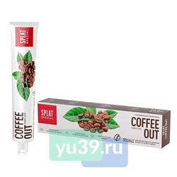 Зубная паста серии Special SPLAT COFFEE OUT, 75 мл.