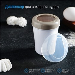 Диспенсер для сахарной пудры Доляна, 220 мл, 7.5×9.5 см, белый