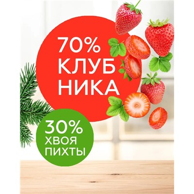 Хвойный чай "С клубникой" (напиток чайный), ф/пак 2 г №20