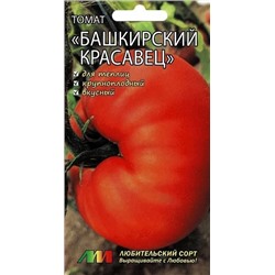 Семена Томат Башкирский красавец, арт.: 13760
