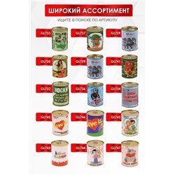 Носки мужские в банке GL740