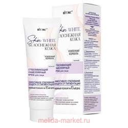 Витэкс Skin White Крем для лица отбеливающий ламеллярный ночной Белоснежная кожа 50 мл