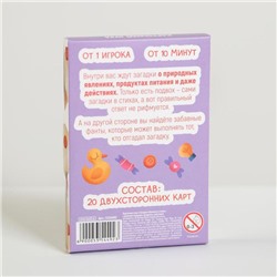 Карточная игра «Загадки-обманки» в стихах, с фантами, 4+