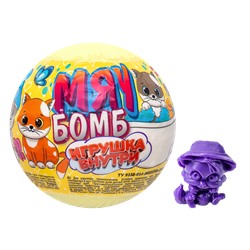 Детский бурлящий шар Мяу бомб тропик (с игрушкой) 130г