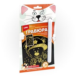 Гравюра малая с эффектом золота "Мишка в штанишках"