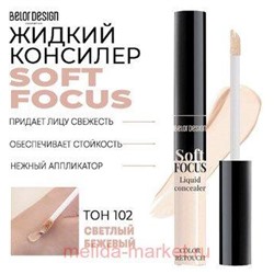 BelorDesign Консилер жидкий Soft Focus тон 102 светлый беж