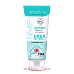 NOVOSVIT КРЕМ ДЛЯ НОГ РЕГЕНЕРИРУЮЩИЙ МОЧЕВИНА ПАНТЕНОЛ 75МЛ