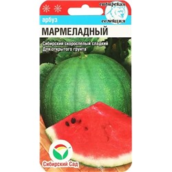 Семена Арбуз Мармеладный, арт.: 10178