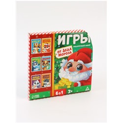 УЦЕНКА Подарочный набор "Игры от Деда Мороза. 6 в 1", 3+