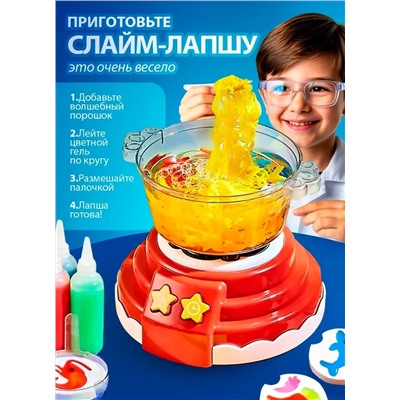 Набор для создания слаймов для детей и взрослых, слайм-кухня красная