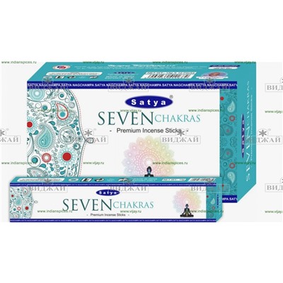 Благовоние Premium "Satya" Seven Chakras