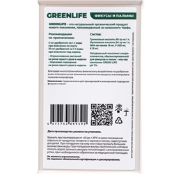 Органическое удобрение "Green Life" для фикусов и пальм, 0,5 л