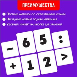Раздаточный материал «Цифры и знаки»