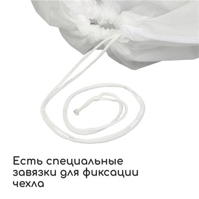 Чехол для растений, трапеция на шнурках, 75×70 см, спанбонд с УФ-стабилизатором, плотность 60 г/м²