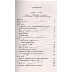 Тайна гибели Сергея Есенина. Дожить до декабря: Агеева, Смолин