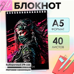 Блокнот А5, 40 листов в клетку на гребне "Взгляд", обложка мелованный картон, матовая ламинация, выборочный УФ-лак, блок офсет
