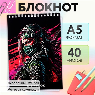 Блокнот А5, 40 листов в клетку на гребне "Взгляд", обложка мелованный картон, матовая ламинация, выборочный УФ-лак, блок офсет