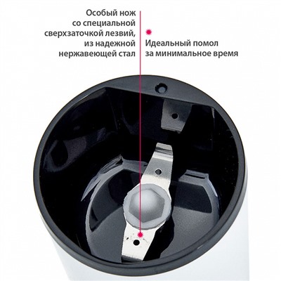 Кофемолка электрическая 250 Вт, 60 г DELTA DL-087К белая