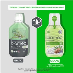 Ополаскиватель для полости рта BIOMED WELL GUM, 250 мл.
