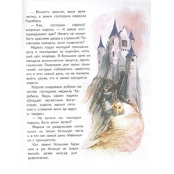 Кот в сапогах. Сказки: Шарль Перро