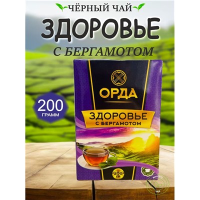 Чай Орда ЗДОРОВЬЕ с бергамотом 200гр