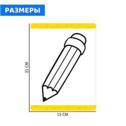 Развивающий набор «Графомоторика»