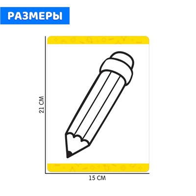 Развивающий набор «Графомоторика»