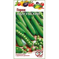Семена Горох Адагумский, арт.: 8389