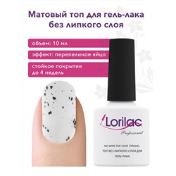 Верхнее матовое покрытие Lorilac Professional Quail Egg Top 10 ml