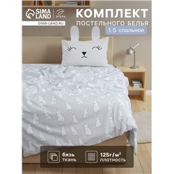 Постельное белье Этель 1,5 сп Cute rabbit 143х215 см, 150х214 см, 50х70 см -1 шт
